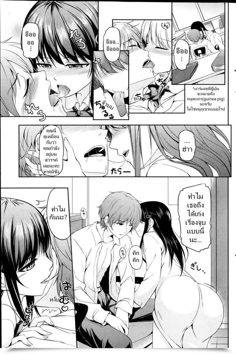 Doujin Chobipero Watashi No Marmot | My Darling Is My Pet Comedian Kairakuten 2014-03 โดจินแปลไทย 9