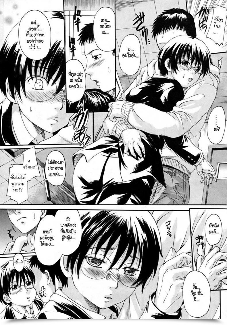 Doujin Nakayama Tetsugaku Boyish Lady Comedian Megastore 2010-09 โดจินแปลไทย 13