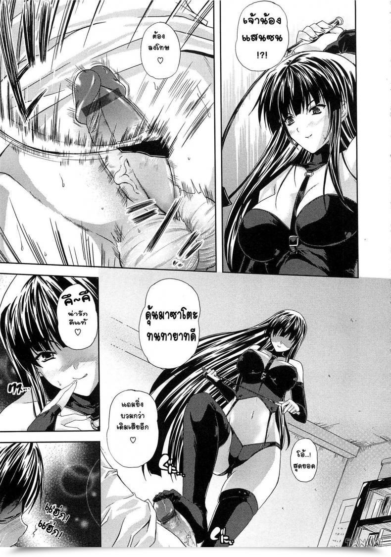Doujin Nanase Mizuho Ijimete Yo Nee Aneman โดจินแปลไทย 13