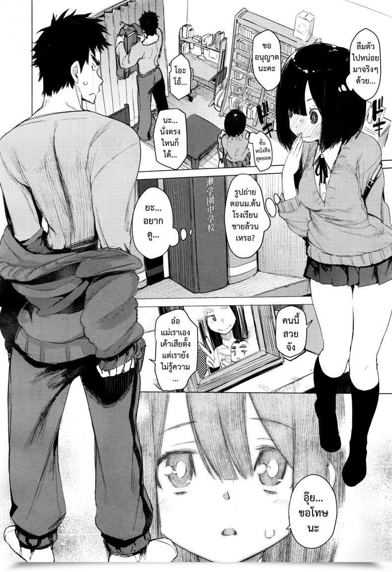 Doujin Hyocorou Mayuyuu No Housoku | Mayuyuu'S Legal Guidelines Comedian Aun 2016-09 โดจินแปลไทย 15