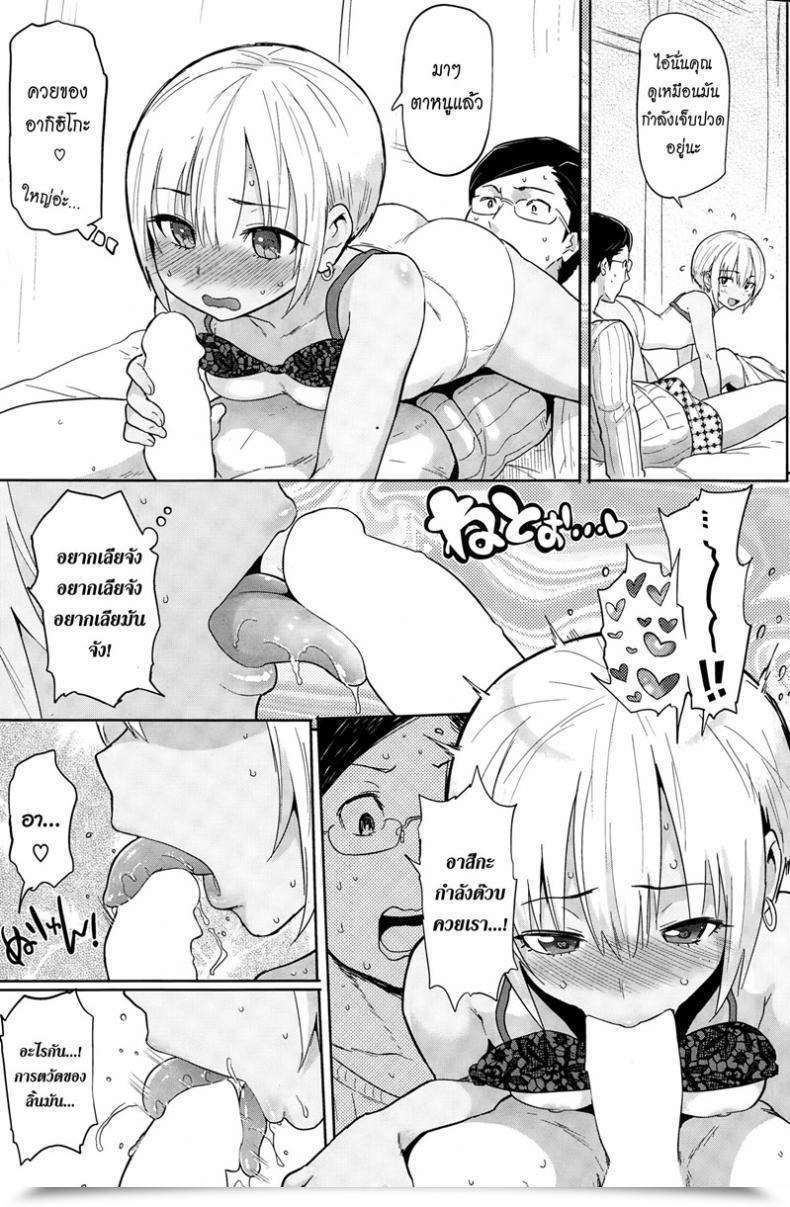 Doujin Meme50 My First Lover Hatsuzumi Cherry Comedian Shitsurakuten 2015-02 โดจินแปลไทย 17