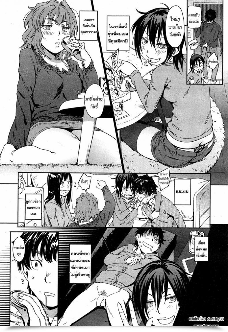 Doujin Konchiki Sashiire H 3 On 1 | Attractive Provisions, 3 On 1 Comedian Kairakuten 2015-02 โดจินแปลไทย 3
