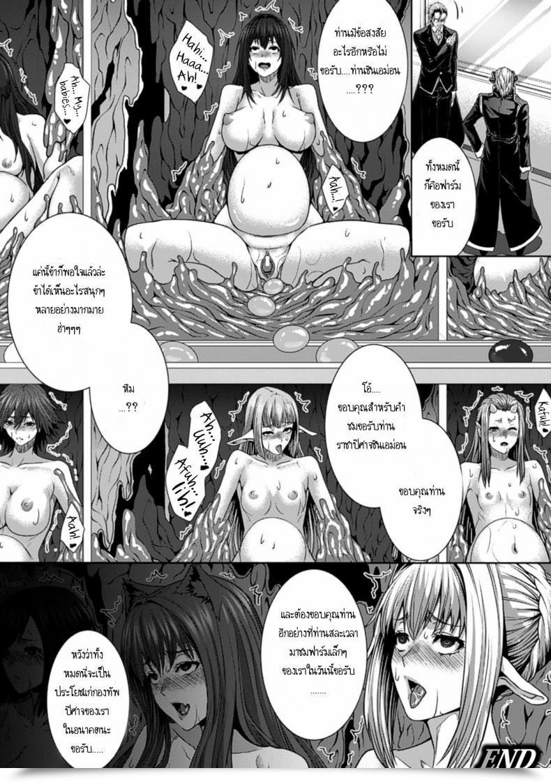 Doujin Zucchini Ishu Kangoku Ch.2 - Monster Breeding Manufacturing Facility, Inspection! โดจินแปลไทย 41