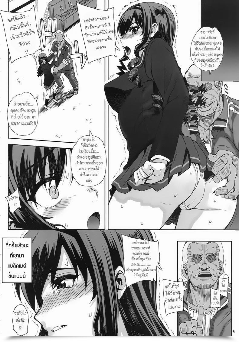 Doujin Carn Kayumidome 5 Houme - Prescription 05 โดจินแปลไทย 13