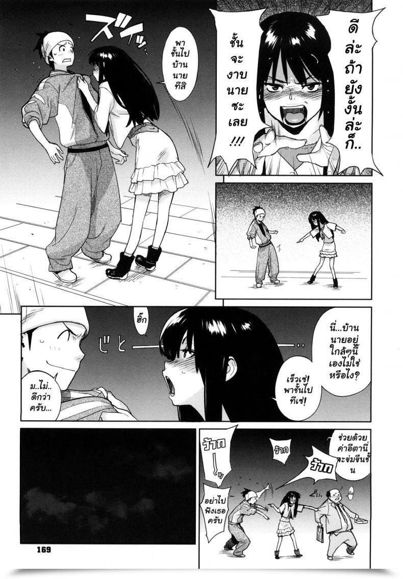 Doujin Yukimi A Stunning Evening To Fall In Love โดจินแปลไทย 9