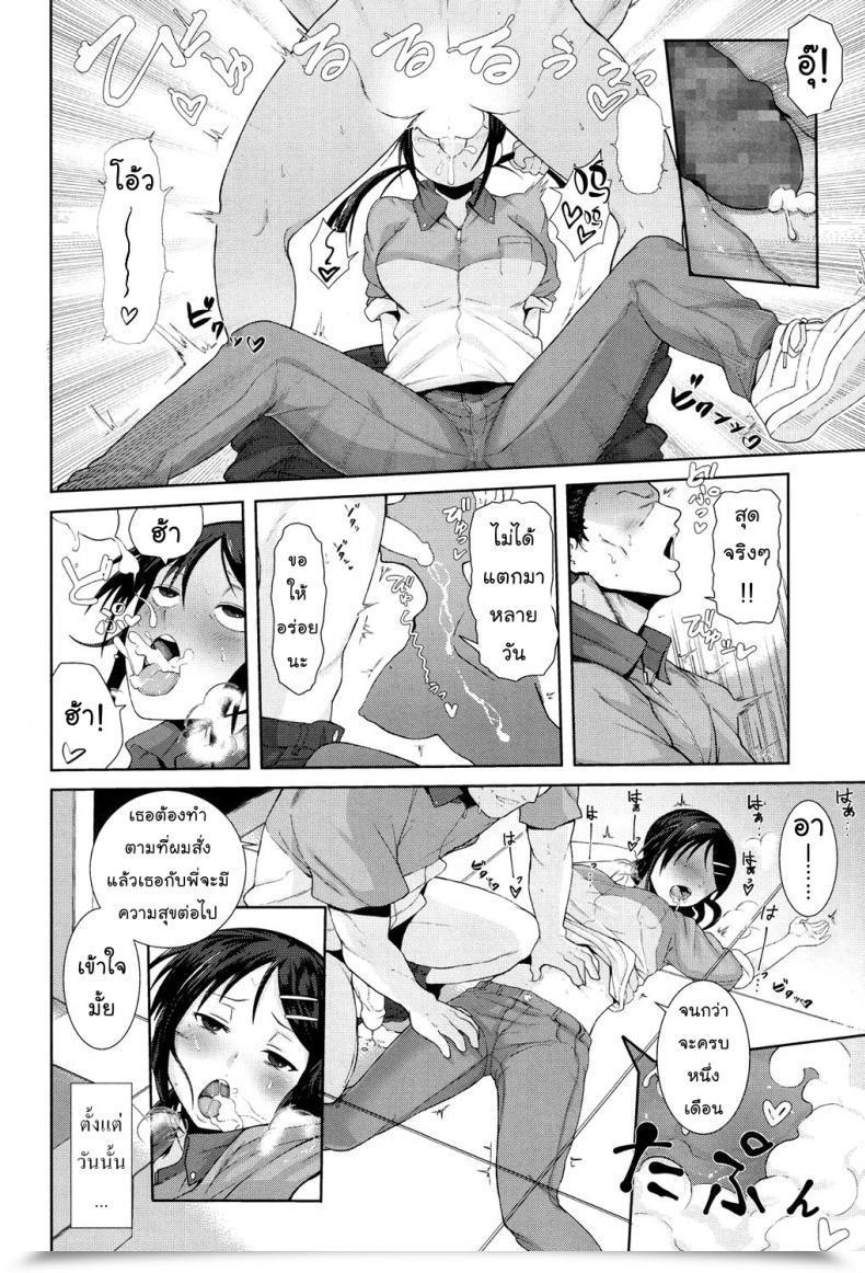 Doujin Terasu Mc Kochira Atatamemasu Ka? Comedian Koh 2017-11 โดจินแปลไทย 11