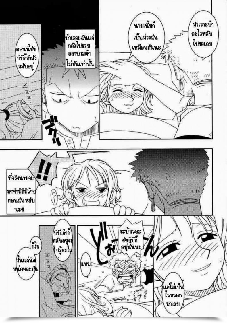 Doujin X โซโล Cr31 Kenix Ninnin Orange Pie One Piece โดจินแปลไทย 5