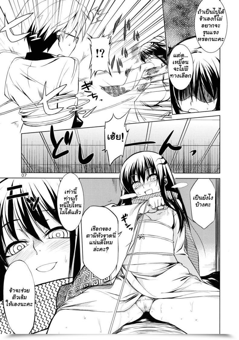 Doujin C78 Arkadia Takenaka Hideo Setsugekka Nurarihyon No Mago โดจินแปลไทย 9