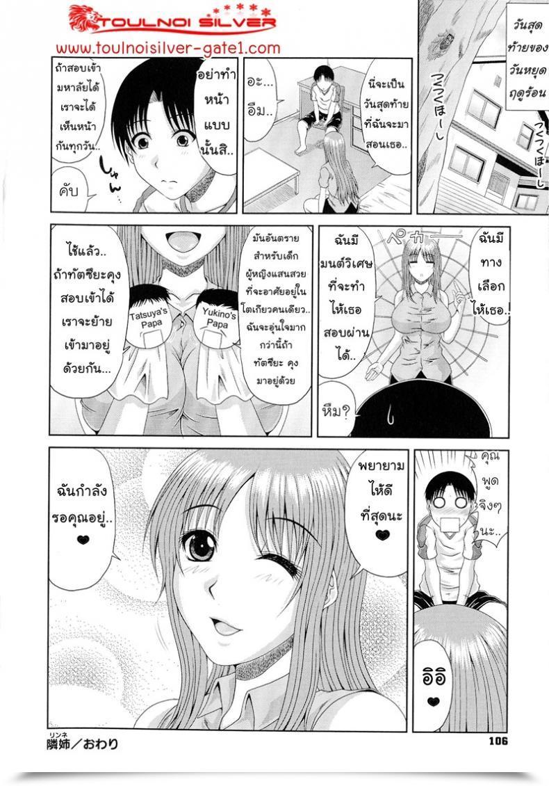 Doujin Kai Hiroyuki Work โดจินแปลไทย 15