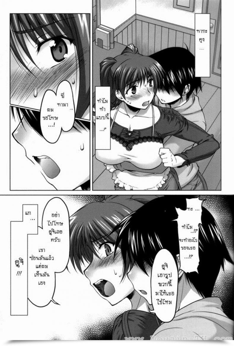 Doujin C70 Sago-Jou Seura Isago Nekotama - Jou Toheart 2 โดจินแปลไทย 21