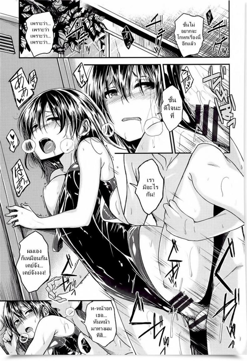 Doujin Hirama Hirokazu Nurenatsu โดจินแปลไทย 25