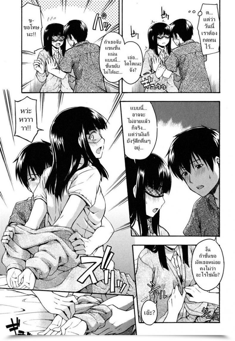 Doujin Tsuruta Bungaku Ladies'S Advances โดจินแปลไทย 9
