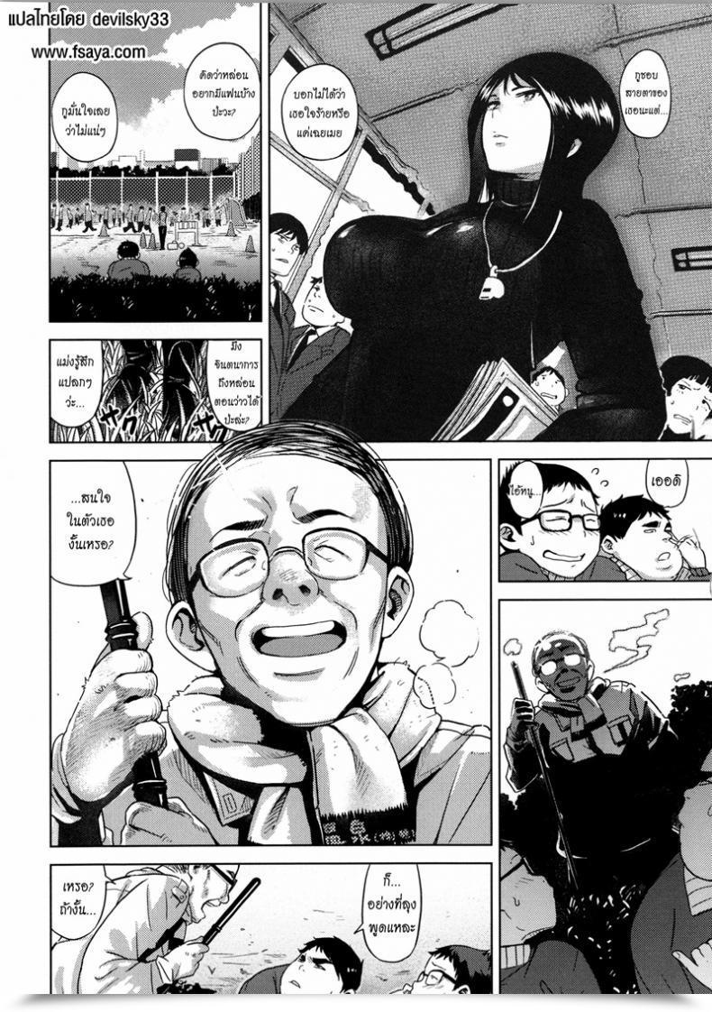 Doujin Kanbe Inui Sensei Ochinchin โดจินแปลไทย 3