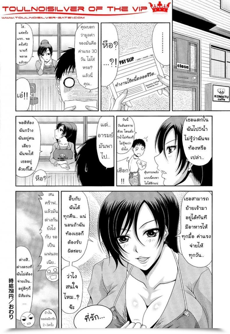 Doujin Kai Hiroyuki Work โดจินแปลไทย 39