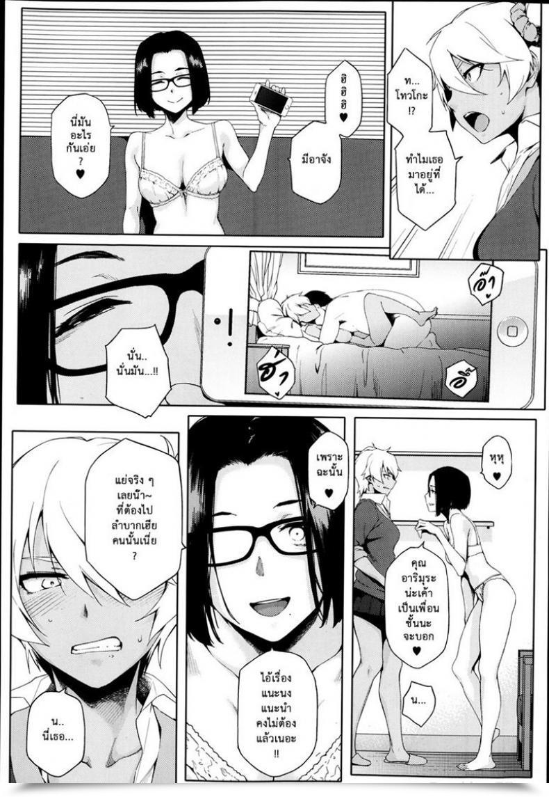 Doujin Yurikawa Be-Bop Faculty Ladies โดจินแปลไทย 17