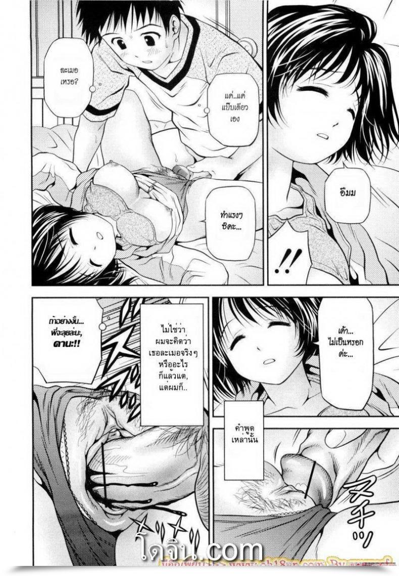 Doujin Atori Ok Little Sister Bloomers โดจินแปลไทย 19