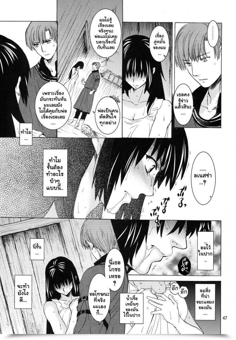 Doujin Toko-Ya Heizo, Kitoen Saint Foire Competition 9 Anessa โดจินแปลไทย 91