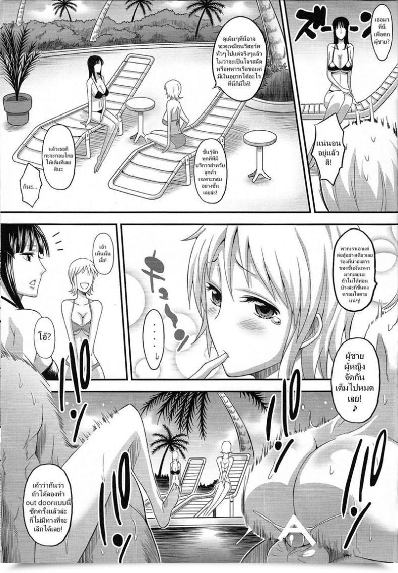 Doujin Haikawa Hemlen Rakuen Onna Kaizoku Lady Pirate In Paradise One Piece โดจินแปลไทย 11