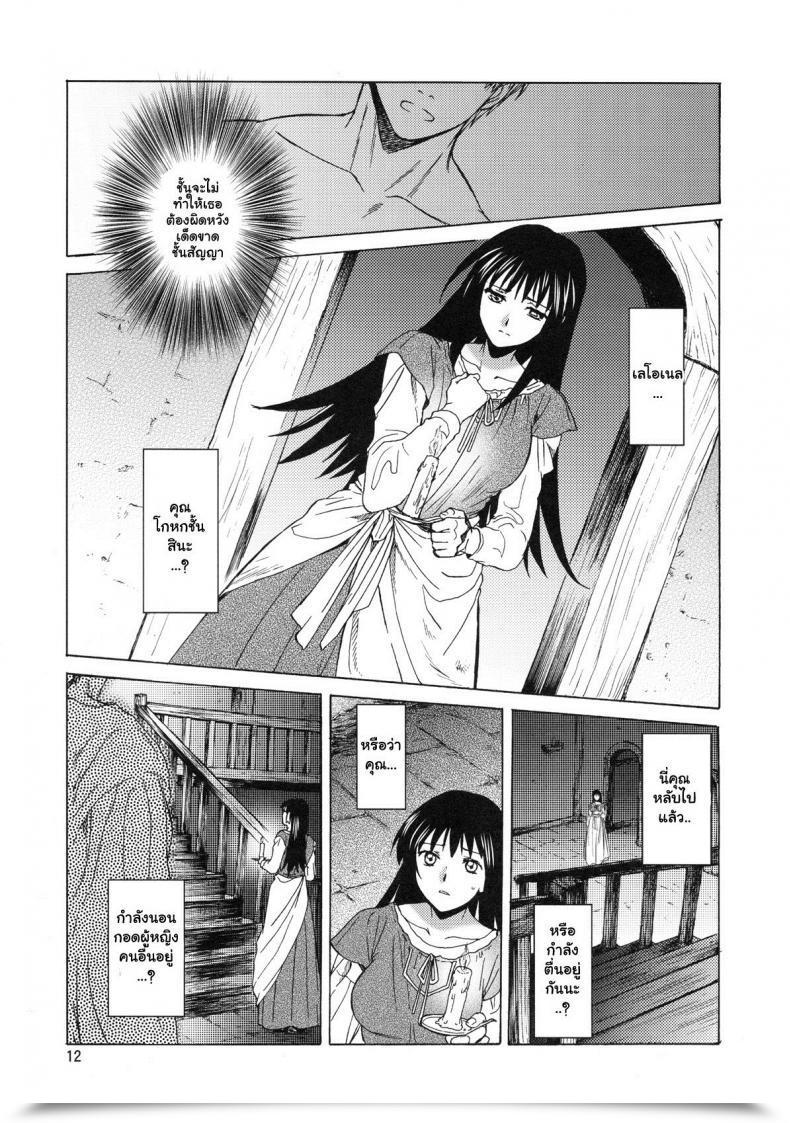 Doujin Toko-Ya Heizo, Kitoen Saint Foire Competition 9 Anessa โดจินแปลไทย 21