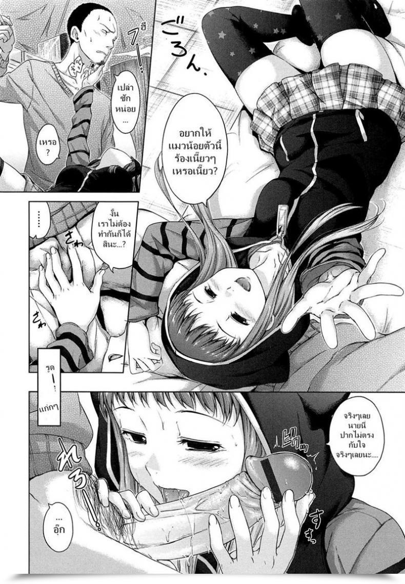 Doujin Hamao Self-Willed Free Lady โดจินแปลไทย 7