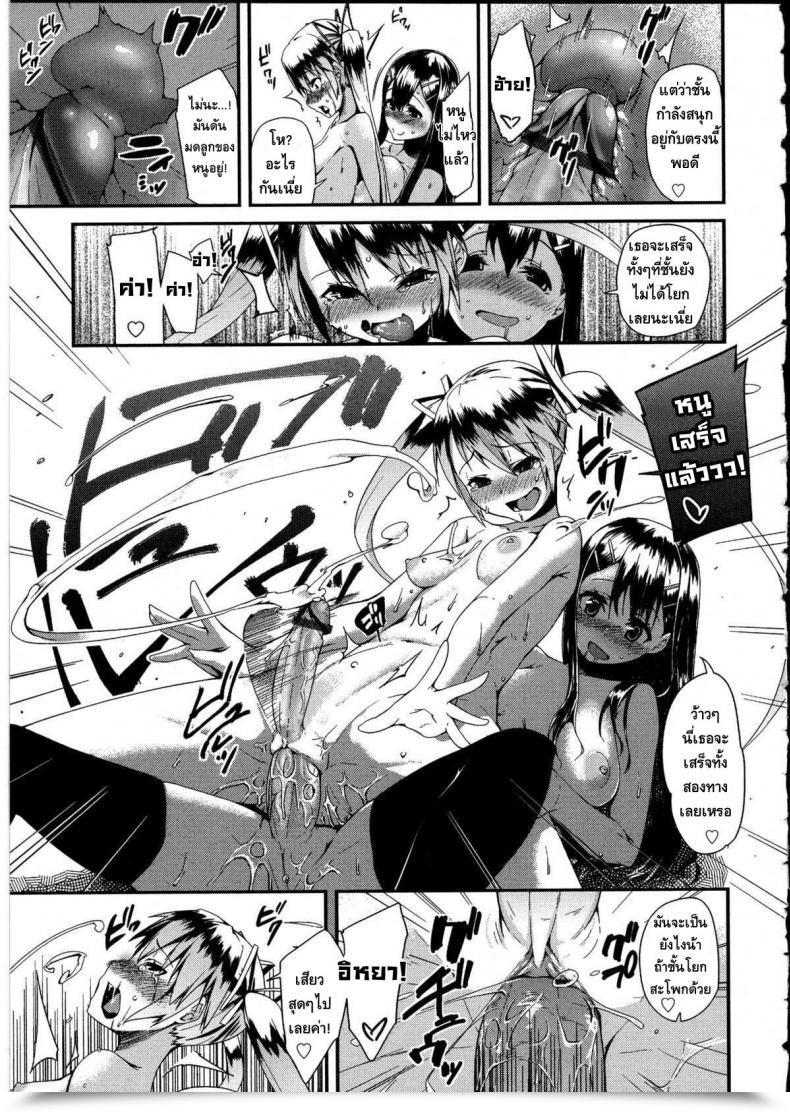 Doujin Maeshima Ryo As A Result Of She Will Not Take Heed To Me โดจินแปลไทย 25