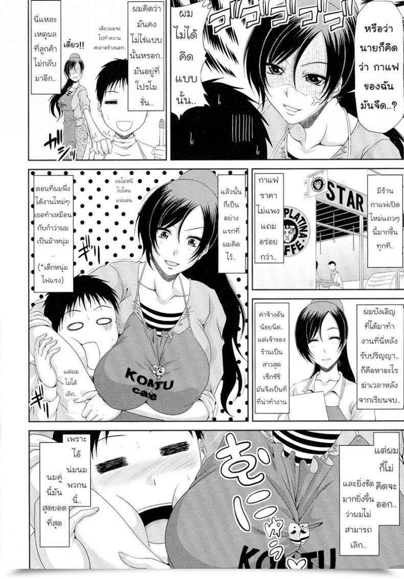 Doujin Kai Hiroyuki Work โดจินแปลไทย 3