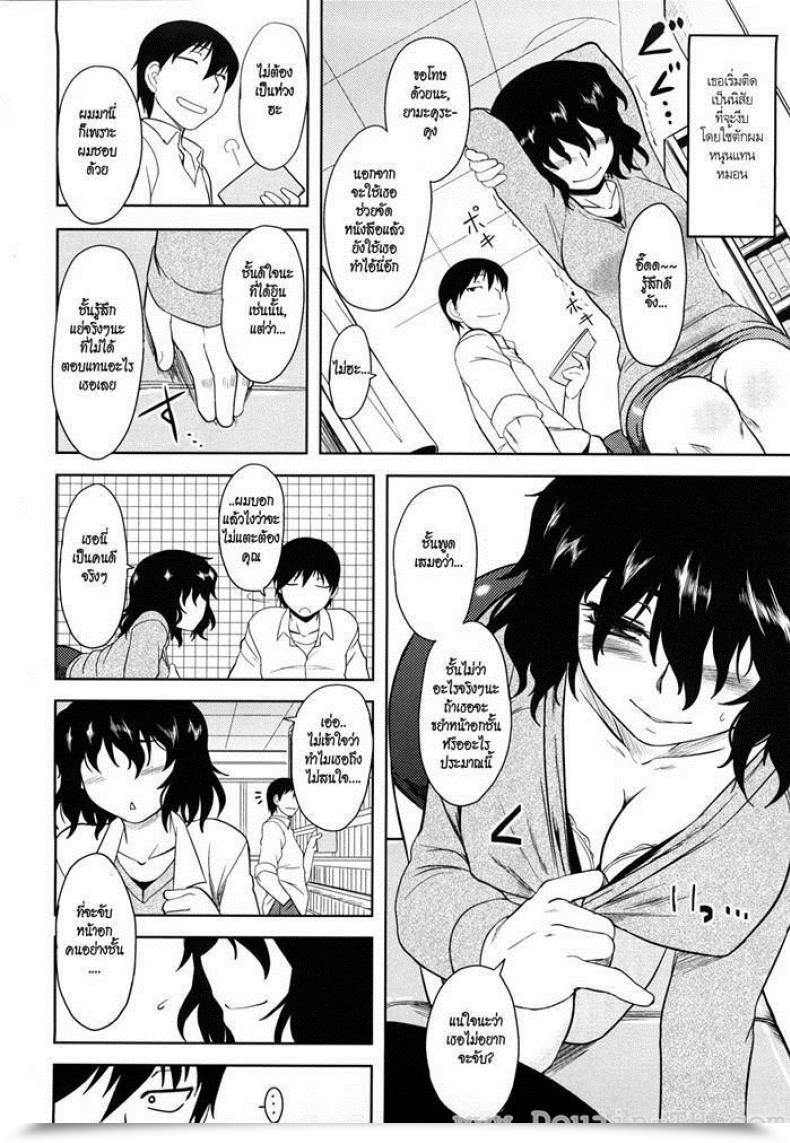 Doujin Dr.P Shinryaku Teki Renai Shugi - Aggressive Love Ism Decensored โดจินแปลไทย 7