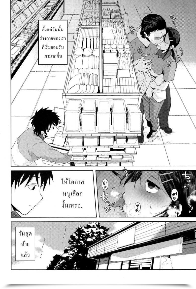 Doujin Terasu Mc Kochira Atatamemasu Ka? Comedian Koh 2017-11 โดจินแปลไทย 27