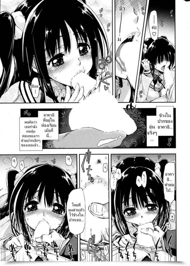 Doujin Kamino Ryu-Ya Oboreru X Kajitsu โดจินแปลไทย 21
