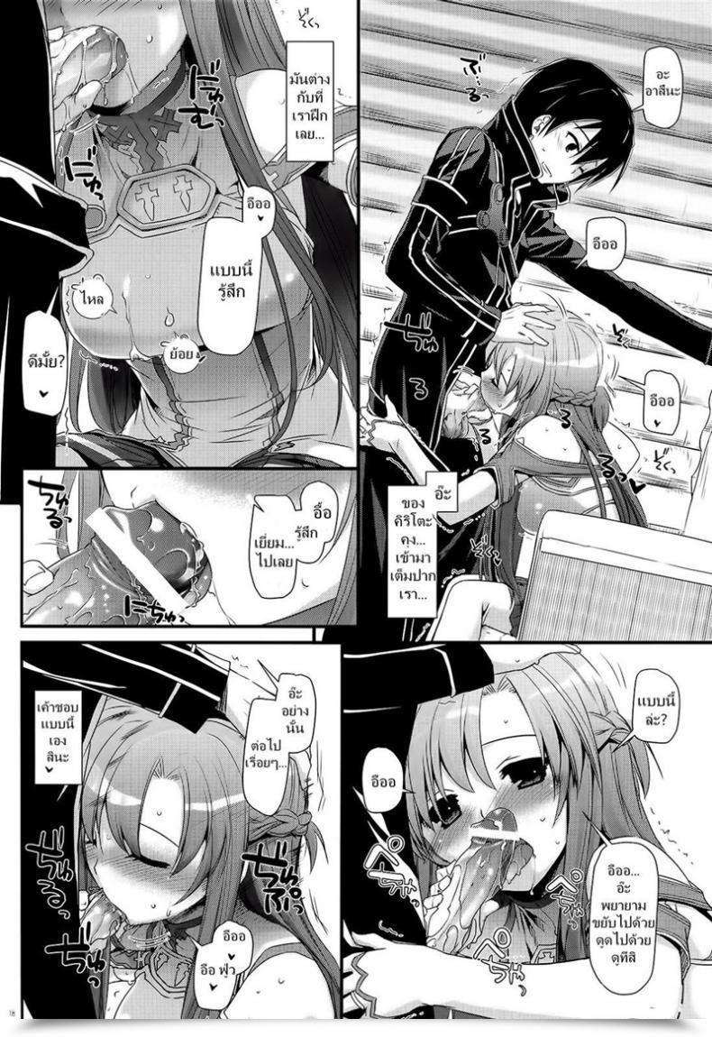 Doujin Digital Lover Nakajima Yuka D.L. Motion 71 Sword Artwork On-Line โดจินแปลไทย 35