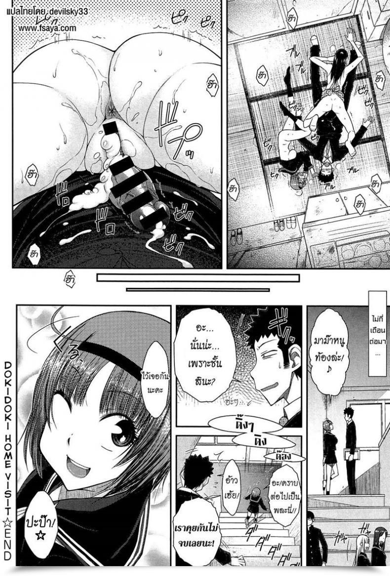 Doujin Isorashi Doki Doki Kateihoumon | Dokidoki Residence Go To Comedian Anthurium 013 2014-05 โดจินแปลไทย 39