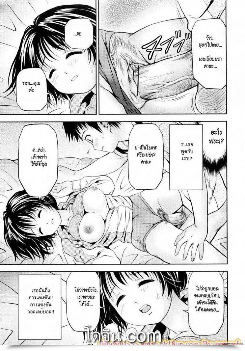 Doujin Atori Ok Little Sister Bloomers โดจินแปลไทย 25