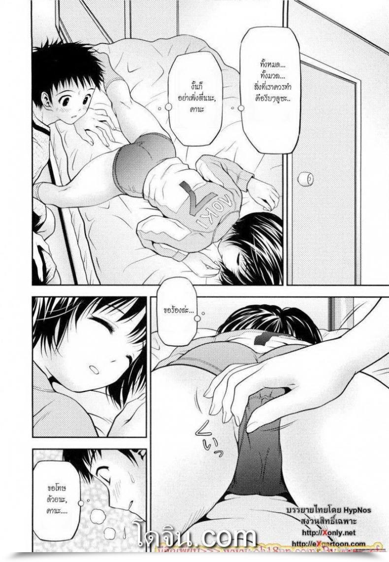 Doujin Atori Ok Little Sister Bloomers โดจินแปลไทย 7