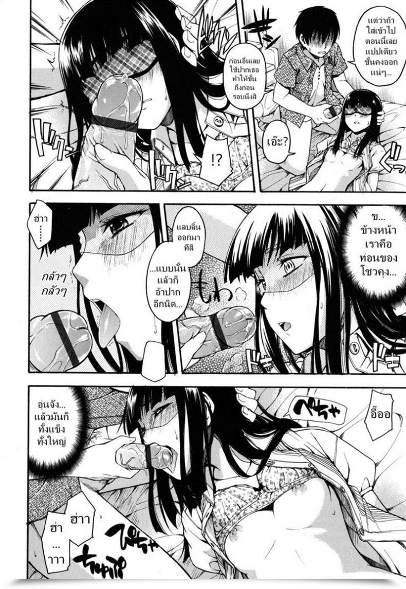 Doujin Tsuruta Bungaku Ladies'S Advances โดจินแปลไทย 19