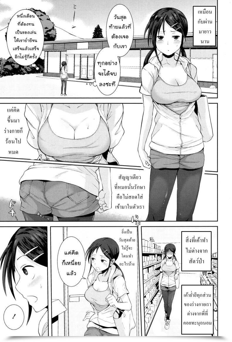 Doujin Terasu Mc Kochira Atatamemasu Ka? Comedian Koh 2017-11 โดจินแปลไทย 29