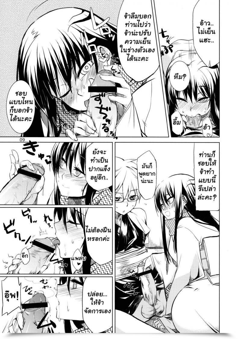 Doujin C78 Arkadia Takenaka Hideo Setsugekka Nurarihyon No Mago โดจินแปลไทย 13