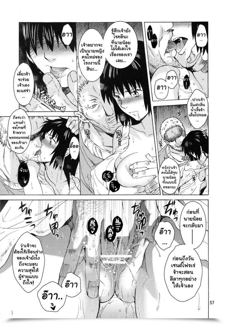 Doujin Toko-Ya Heizo, Kitoen Saint Foire Competition 9 Anessa โดจินแปลไทย 111