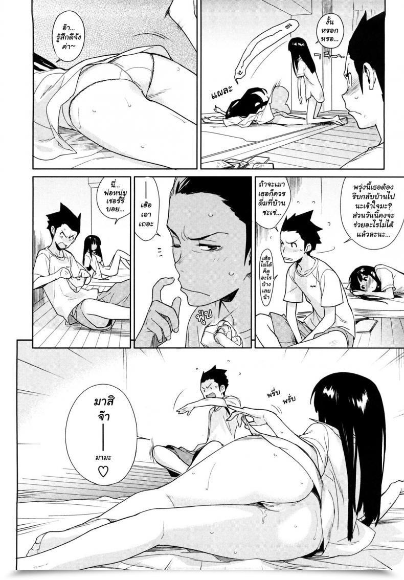 Doujin Yukimi A Stunning Evening To Fall In Love โดจินแปลไทย 15