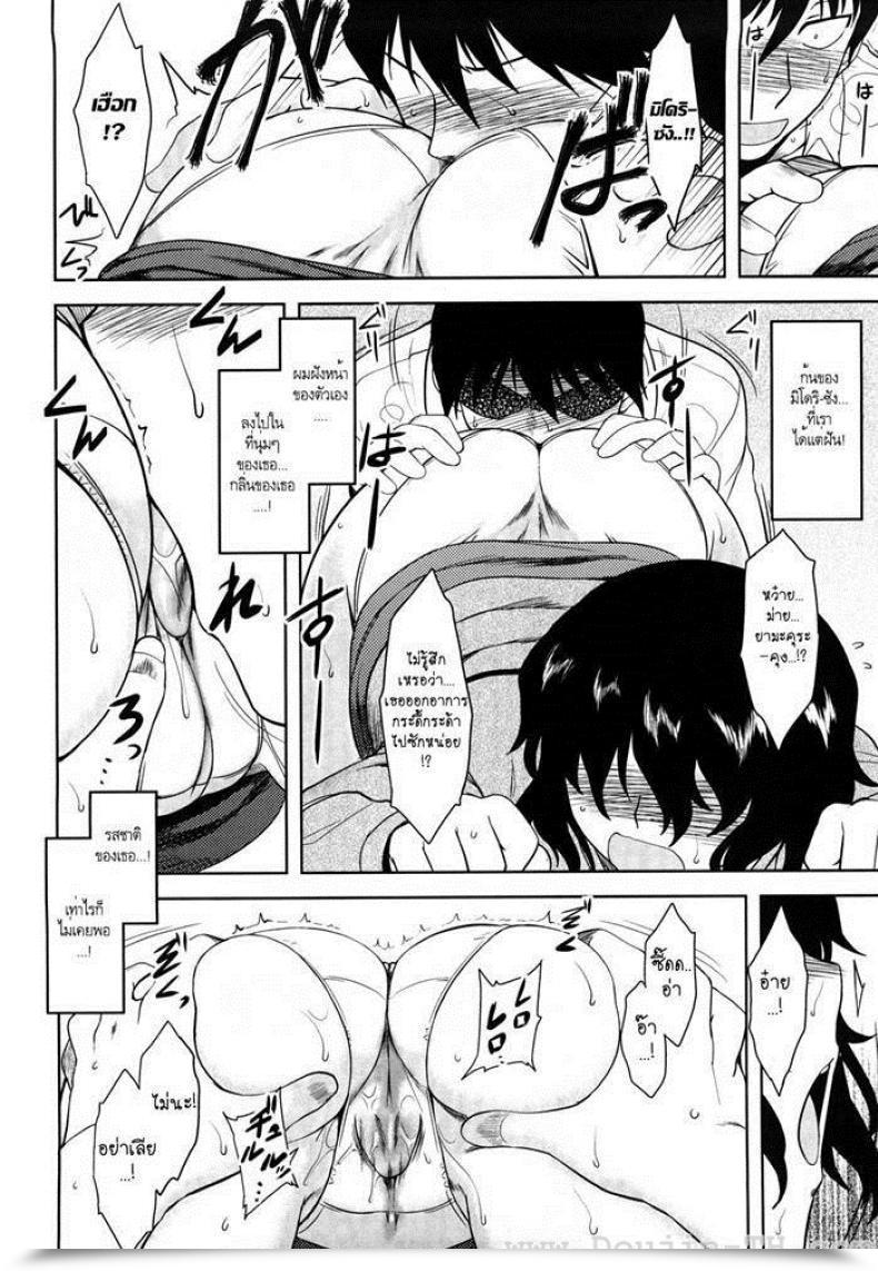 Doujin Dr.P Shinryaku Teki Renai Shugi - Aggressive Love Ism Decensored โดจินแปลไทย 19