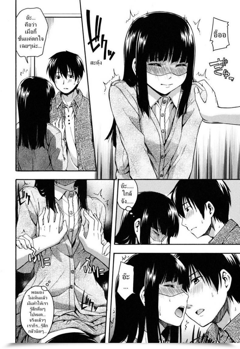 Doujin Tsuruta Bungaku Ladies'S Advances โดจินแปลไทย 7