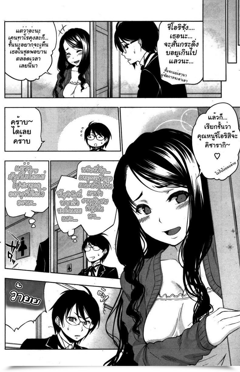Doujin Shinba Yagi Shiori Ojou-Sama Tte Yonde | Name Me Shiori Ojou-Sama โดจินแปลไทย 7