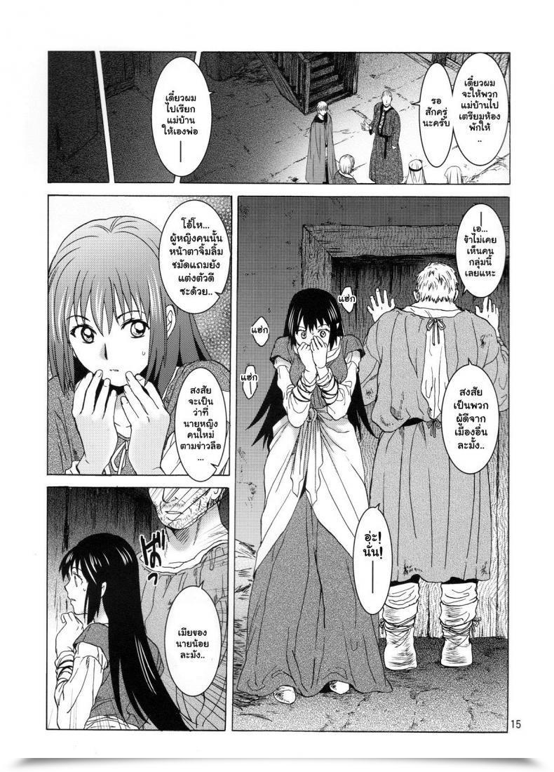 Doujin Toko-Ya Heizo, Kitoen Saint Foire Competition 9 Anessa โดจินแปลไทย 27