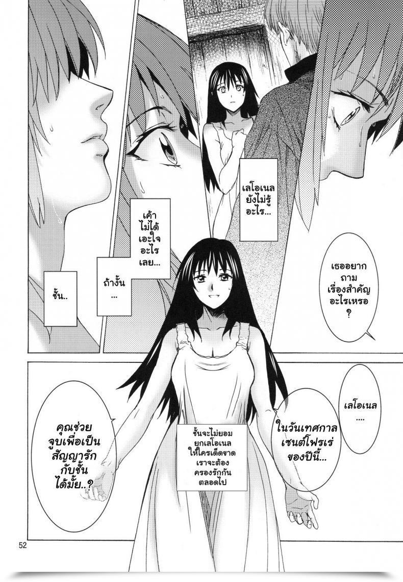 Doujin Toko-Ya Heizo, Kitoen Saint Foire Competition 9 Anessa โดจินแปลไทย 101