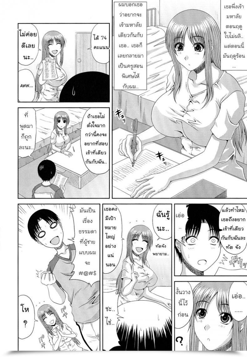 Doujin Kai Hiroyuki Work โดจินแปลไทย 19