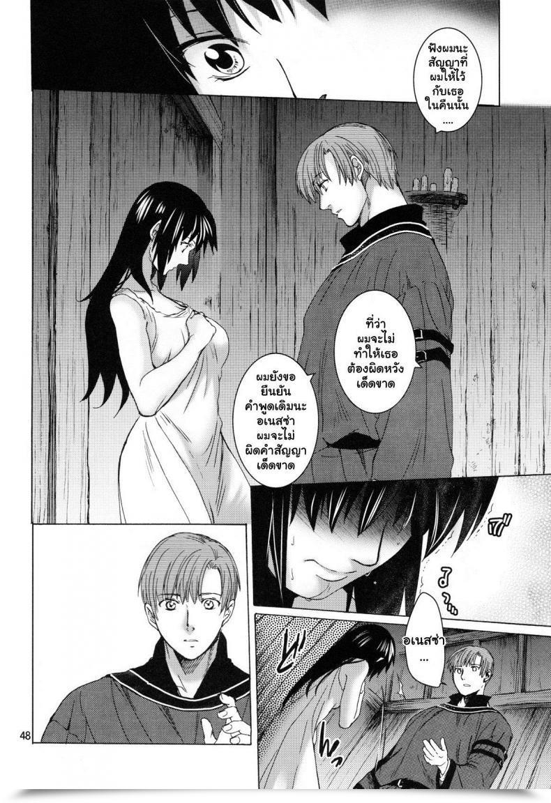 Doujin Toko-Ya Heizo, Kitoen Saint Foire Competition 9 Anessa โดจินแปลไทย 93