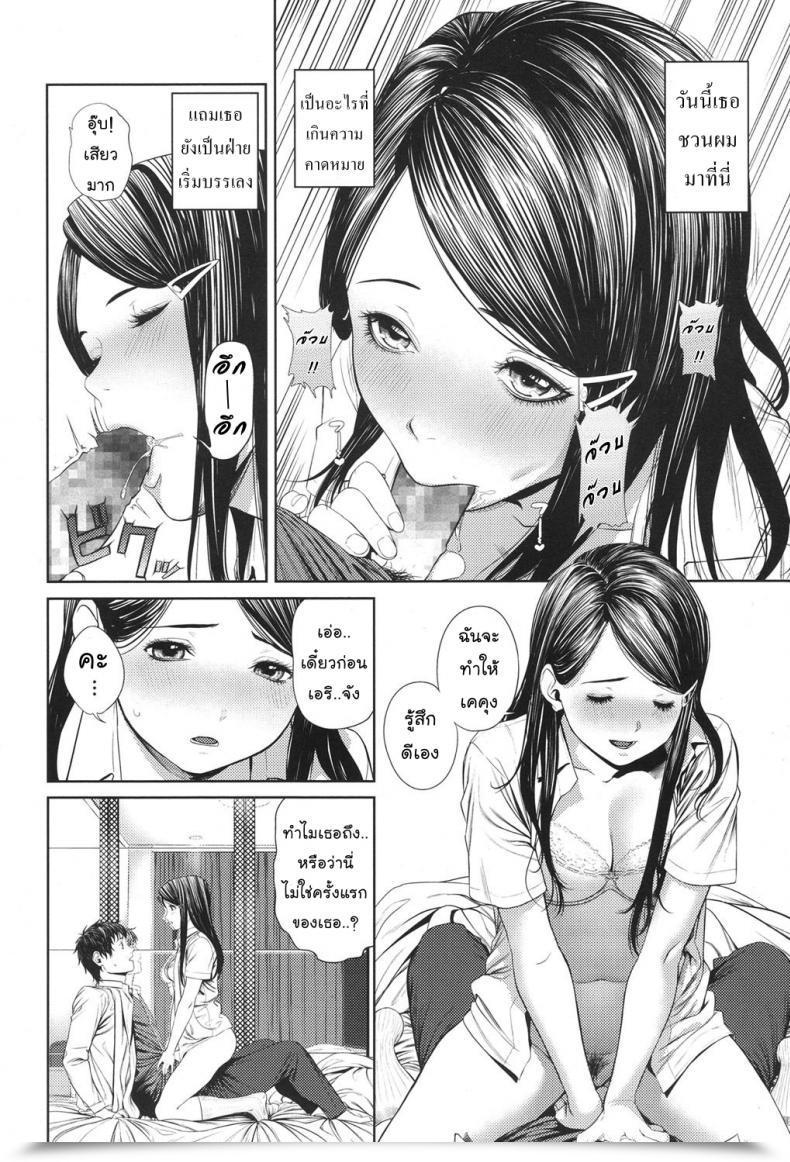 Doujin Comedian Koh Past Love After 10 Years โดจินแปลไทย 11