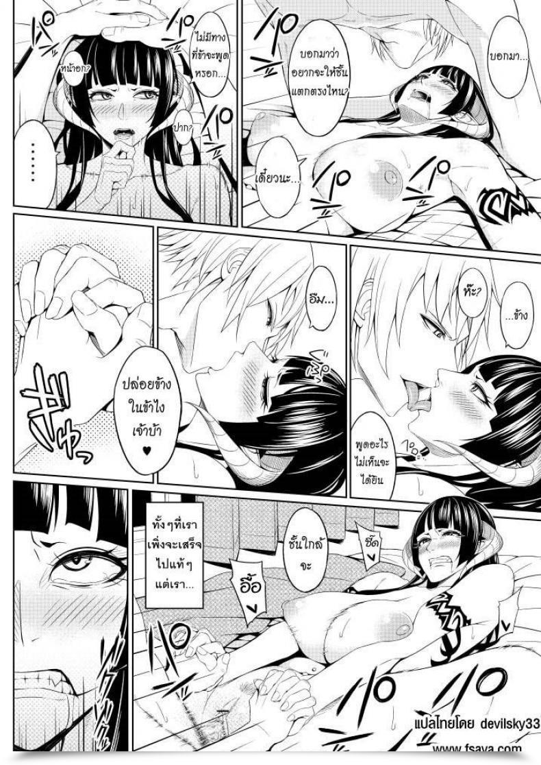 Doujin Kedama Keito Akuma Na Kanojo โดจินแปลไทย 37
