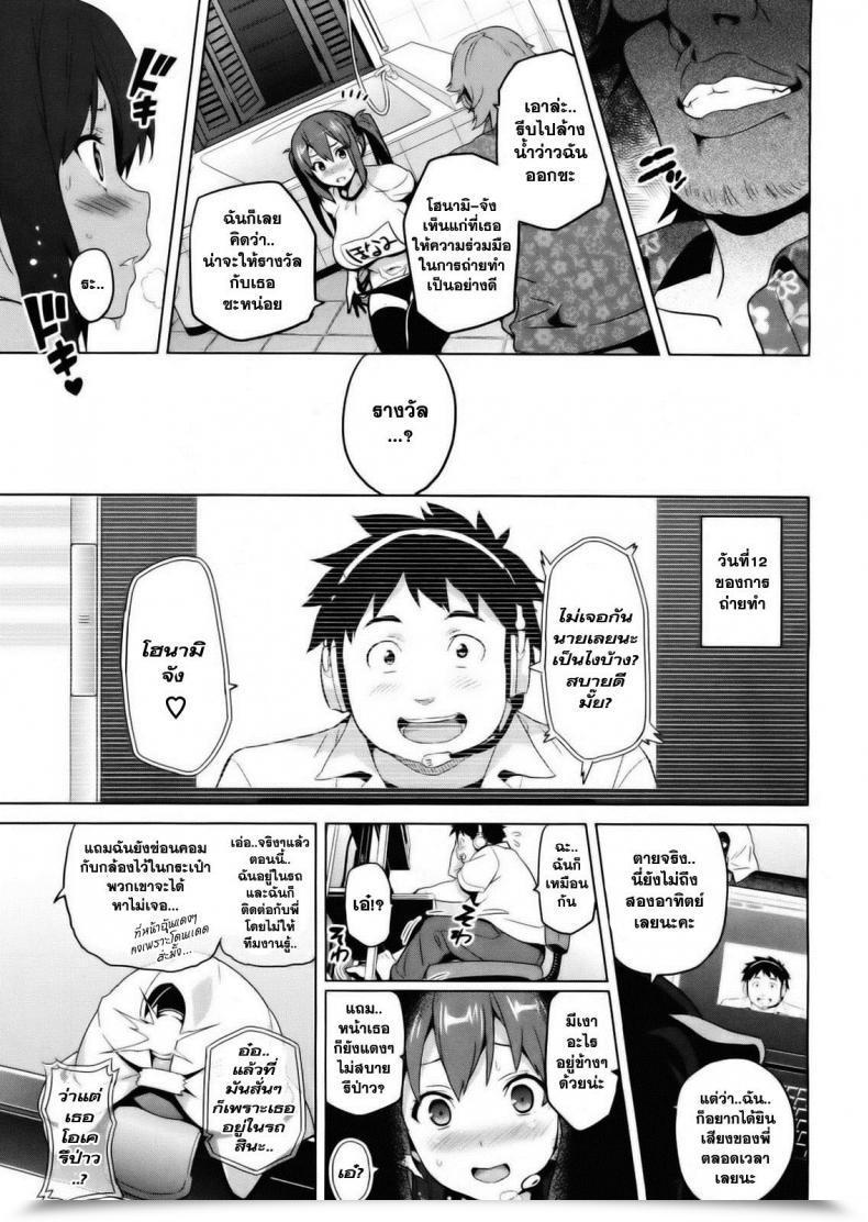 Doujin Takeda Hiromitsu Ima Ria Iv Comedian X-Eros โดจินแปลไทย 57