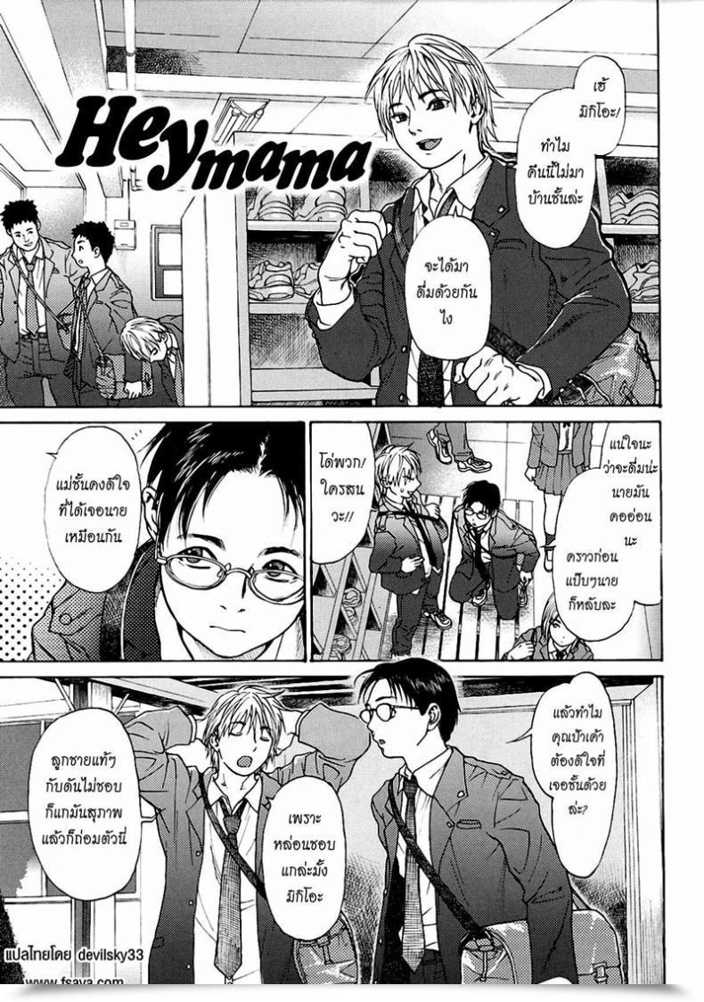 Doujin Kishizuka Kenji Hey Mama Comedian Potpourri Membership 2005-02 โดจินแปลไทย 25