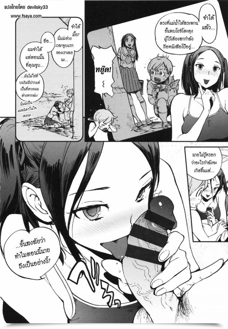 Doujin Inoue Kiyoshirou Itokoto! Cousincident! โดจินแปลไทย 11